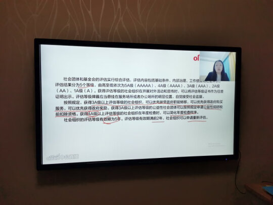 %title插图%num 互视达HUSHIDA多媒体教学一体机触摸触控会议平板立式广告机电子白板壁挂智慧屏查询显示器55英寸Windows i7