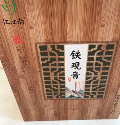 铁观音茶叶