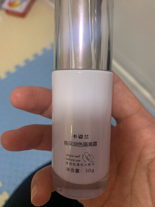 隔离霜