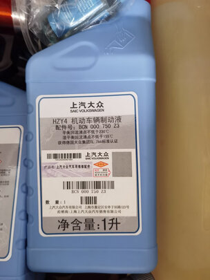 刹车油