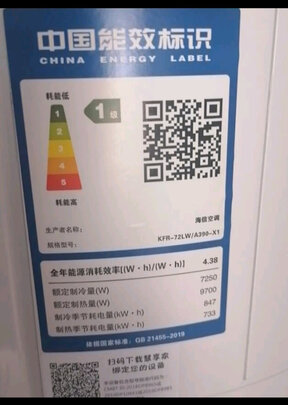 海信KFR-72LW/A390-X1立式空调|知乎评测：震撼！海信智享家空调怎么样？用后一周说真相？
