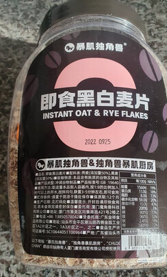 燕麦片