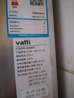 华帝i11142用后两个月感受!老用户分析爆款原因