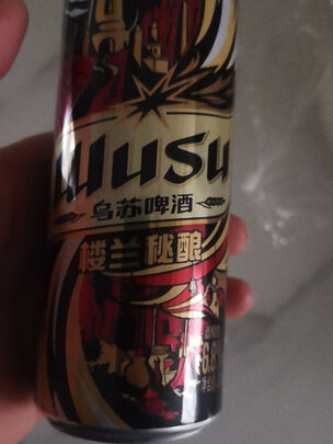 啤酒