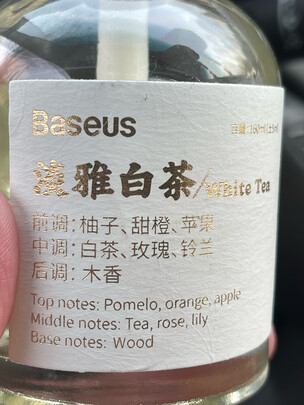 汽车香水