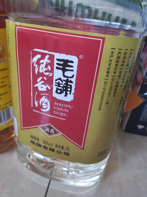 酒