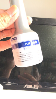 燃油宝
