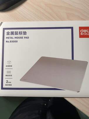 鼠标垫