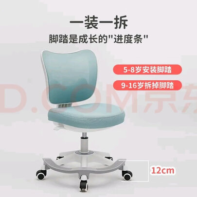 儿童学习椅