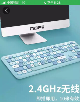 Mofii 666怎么样，做工好吗？灵敏度佳吗？