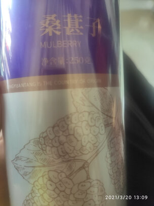 桑葚干