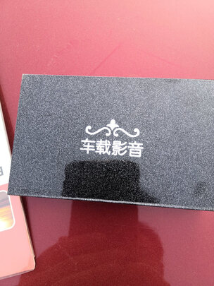 车载U盘