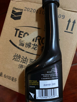 汽油添加剂
