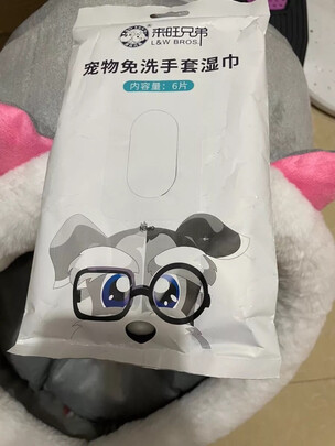 宠物湿巾