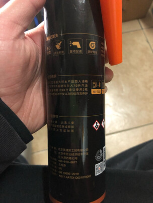 燃油宝