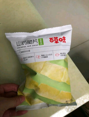 零食