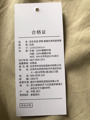 真相爆料京东京造梦享系列怎么样?真实经历评测
