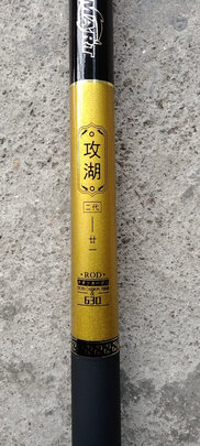 台钓竿