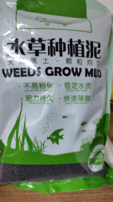 水草泥