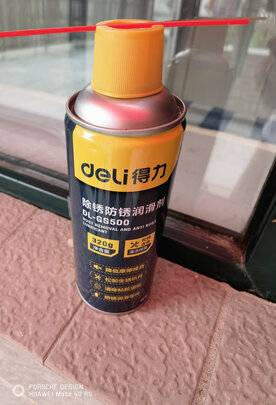 防锈润滑剂