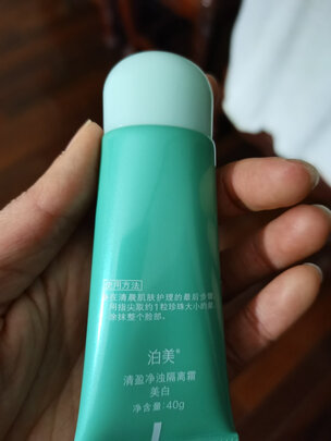 隔离霜