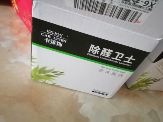 汽车竹炭包