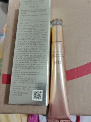 眼霜