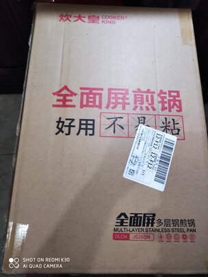 平底锅