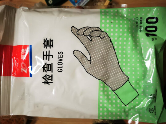 一次性医用手套