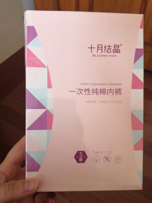 一次性内裤
