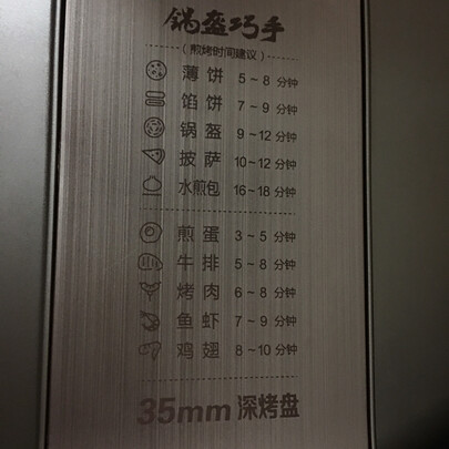 电饼铛