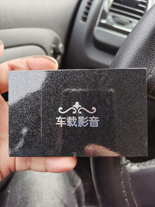车载U盘