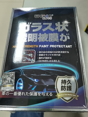 镀膜剂