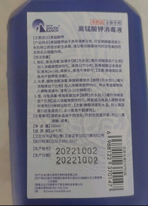 鱼缸消毒液