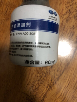 燃油宝