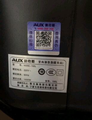 取暖器|奥克斯NSBE-150L取暖器怎么样？亲身体验告知你实情！