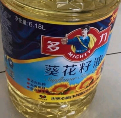 葵花籽油