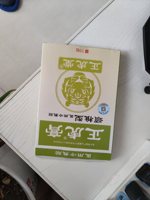 肩周炎贴