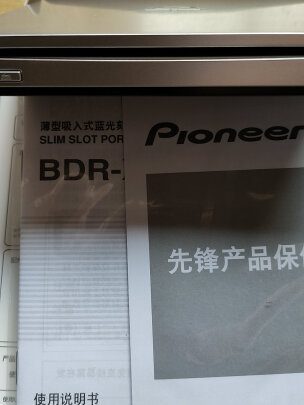 Pioneer BDR-XS07CS怎么样，售后够好吗？稳定可靠吗？