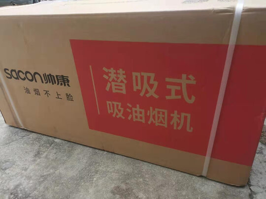 帅康油烟机|帅康油烟机哪款比较好用？属于大品牌吗？