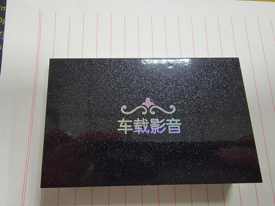 车载U盘