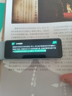 印象笔记EverSCAN怎么样，识别精致吗？十分精准吗？