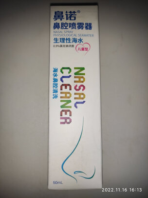 鼻炎喷剂
