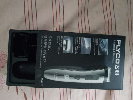 理发器
