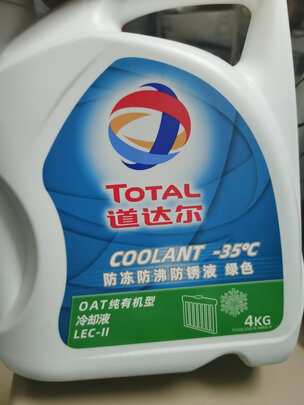 汽车防冻液