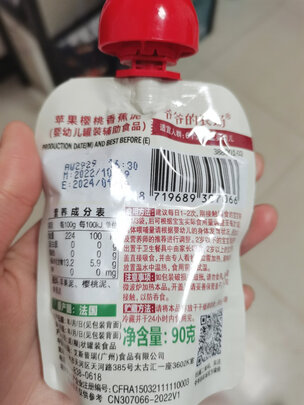 果泥