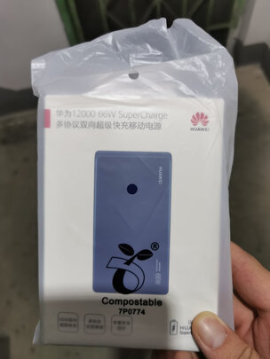 移动电源