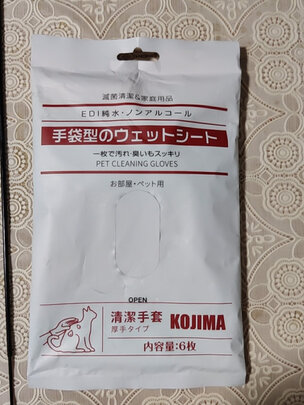 宠物湿巾