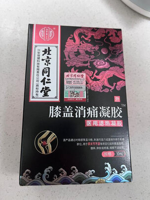 冷敷凝胶