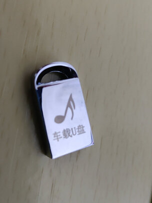 车载U盘